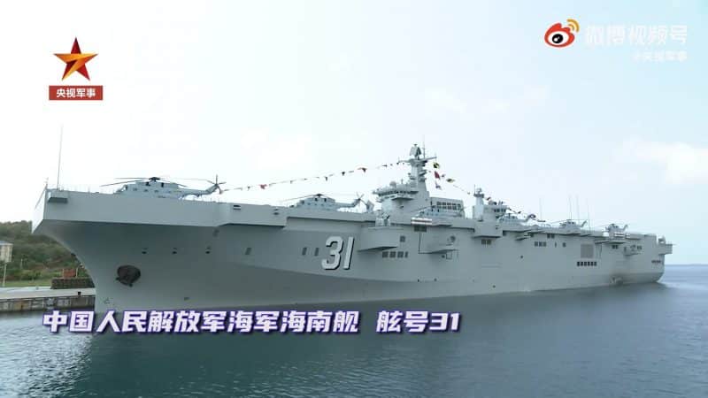 type 075 LHD Marine chinoise